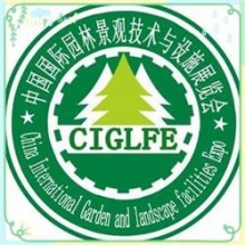 2019第十届中国北京国际园林景观技术与设施展览会