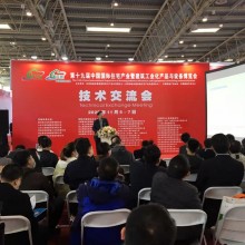 2021北京住博会装配式PC预制构件展预制构件PC生产设备展