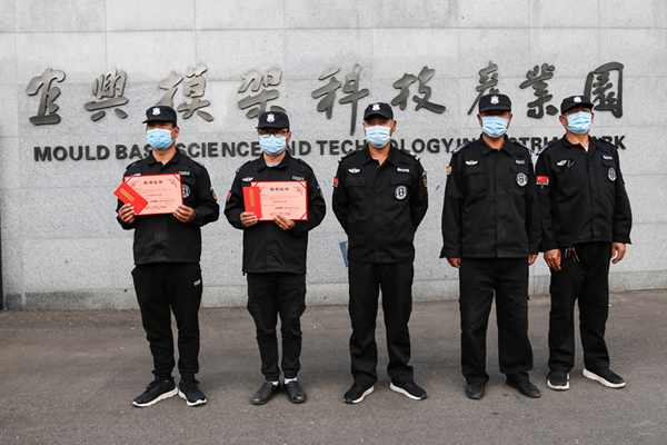 守好疫情防控第一线，模架产业园保安获表扬！！！
