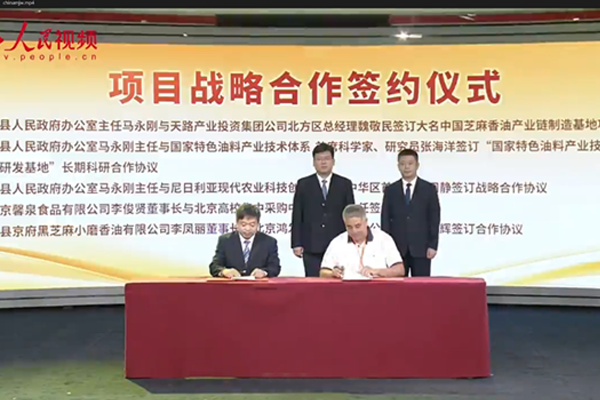 加力提速 乘势而上！天路产业集团北京再次签约成功！