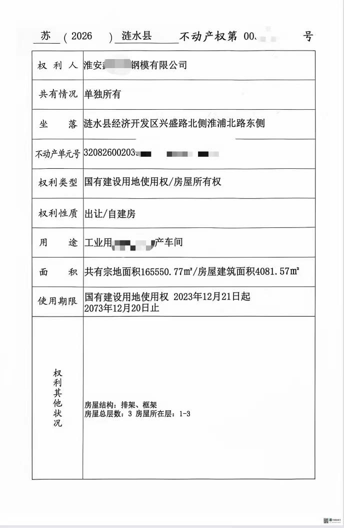 淮安模具园